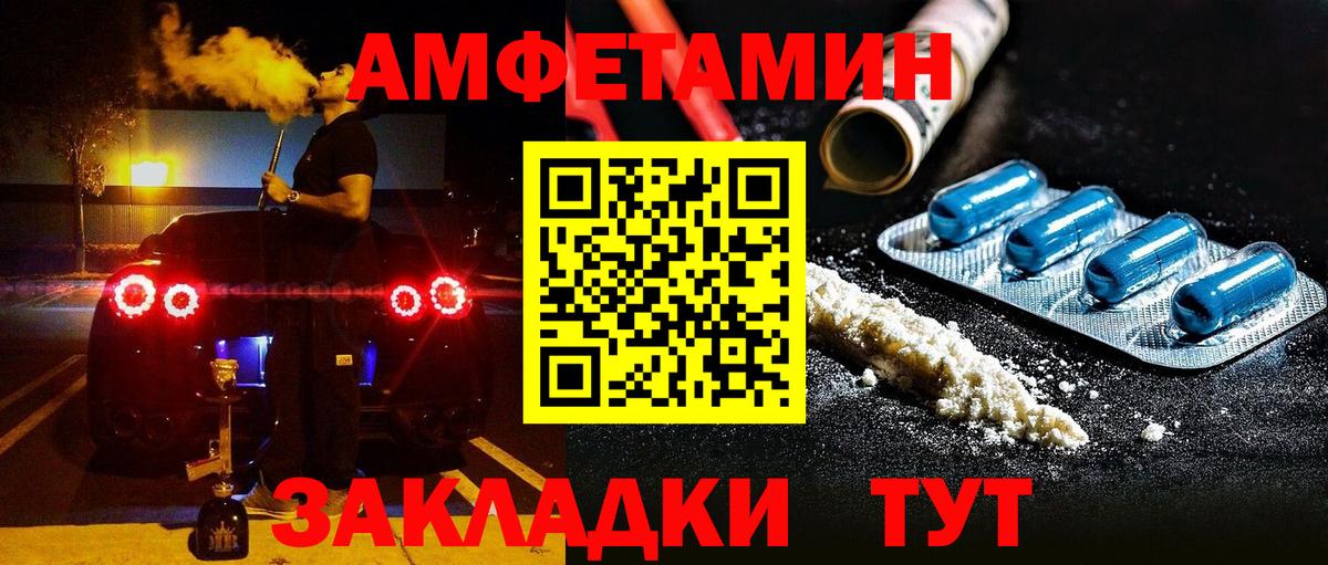 Комсомольск-на-Амуре  АМФЕТАМИН 97%  АМФЕТАМИН  Вход с VPN  АМФЕТАМИН 