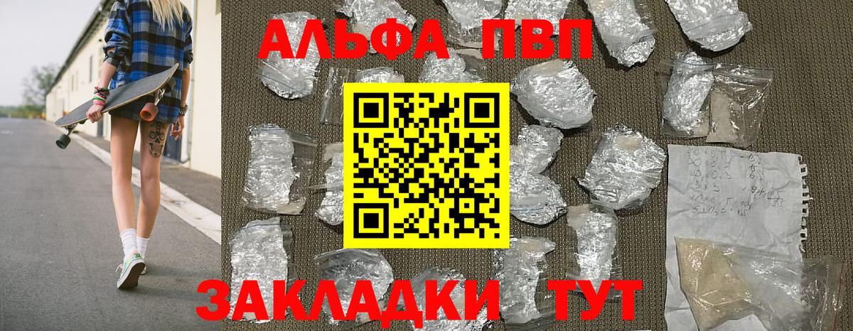 Комсомольск-на-Амуре  Alpha PVP мука  Вход с VPN  A-PVP крисы CK  Alpha PVP Соль 
