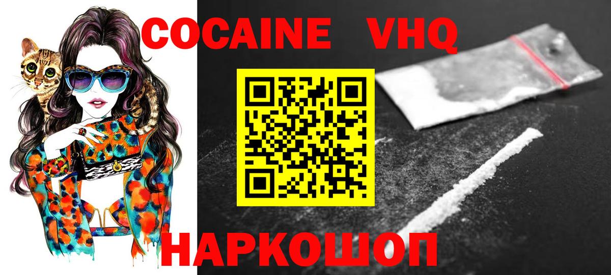 COCAIN Fish Scale Комсомольск-на-Амуре