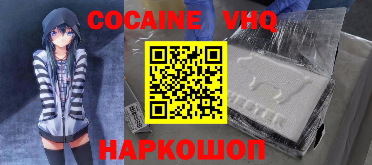 Кокаин Перу  Вход с VPN  COCAIN  Комсомольск-на-Амуре  Кокаин 97% 