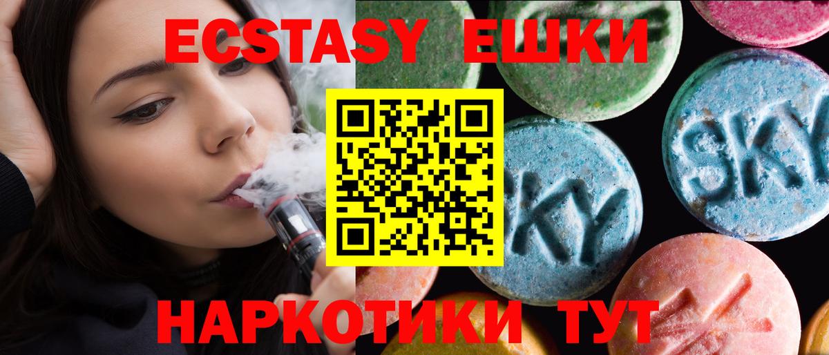 Экстази MDMA  ЭКСТАЗИ Philipp Plein  Экстази  Комсомольск-на-Амуре  маркетплейс наркотические препараты  Вход с VPN 