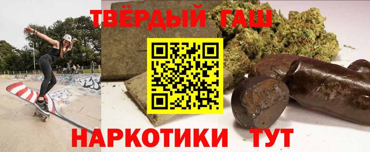 ГАШ индика сатива  Гашиш Cannabis  Комсомольск-на-Амуре  ГАШ  Вход с VPN 