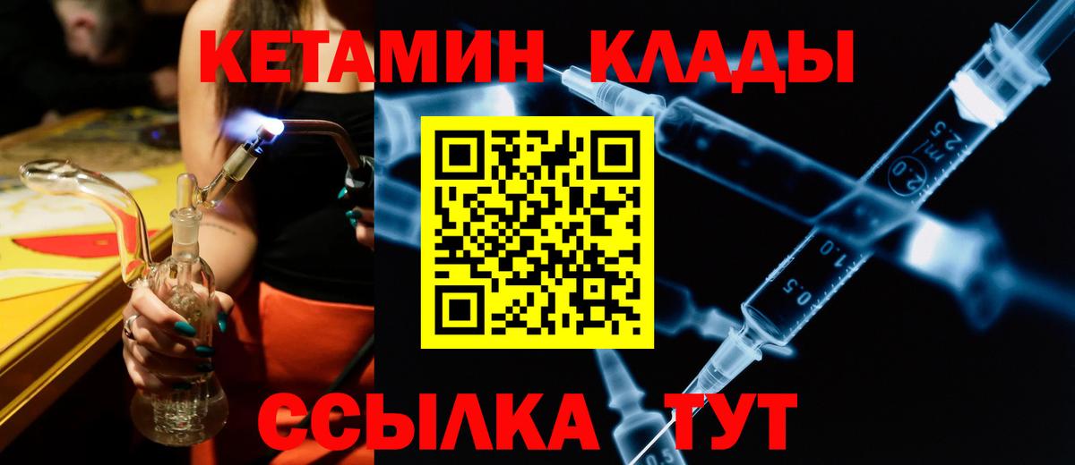КЕТАМИН ketamine  Кетамин ketamine  kraken как войти  Вход с VPN  Комсомольск-на-Амуре 