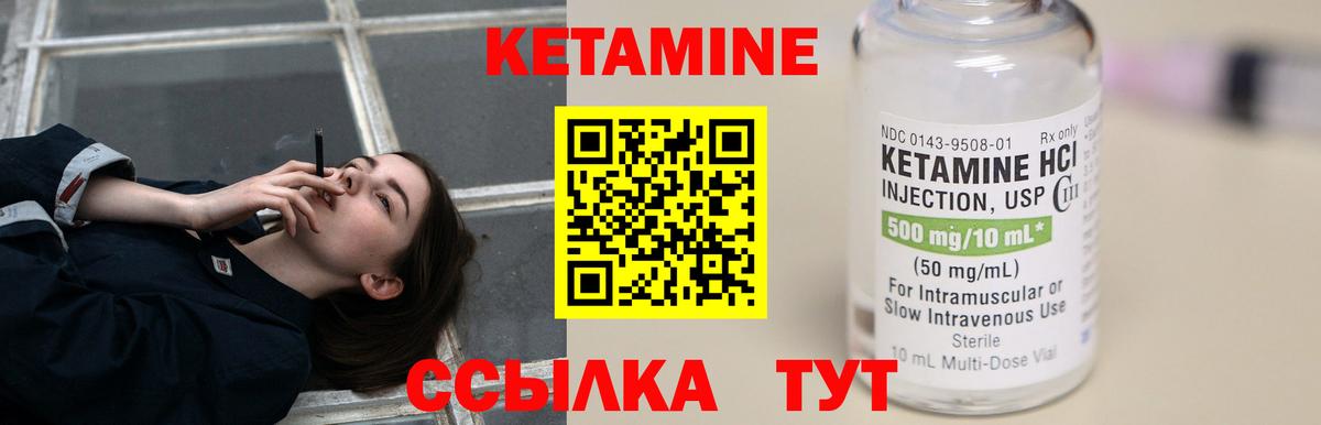 Кетамин ketamine Комсомольск-на-Амуре