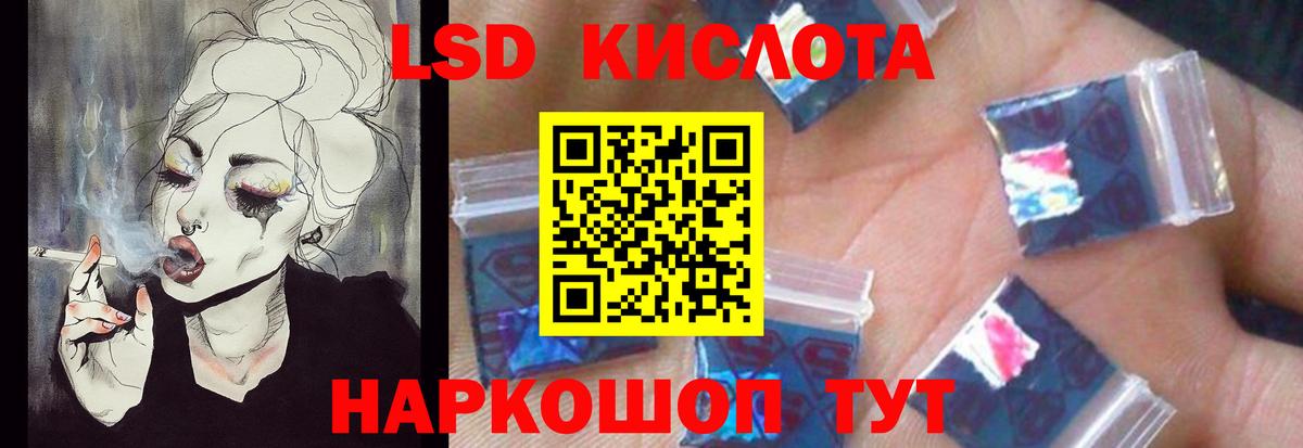 ЛСД экстази кислота Комсомольск-на-Амуре