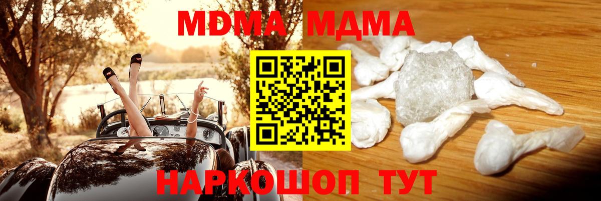 MDMA Molly  MDMA молли  Комсомольск-на-Амуре  MDMA  Вход с VPN 