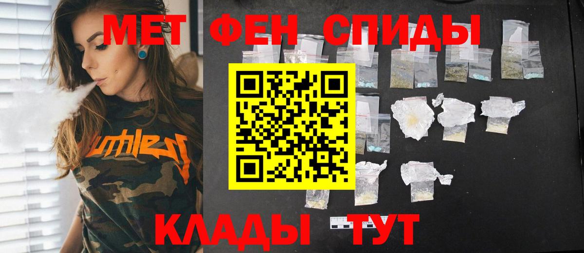 Метамфетамин винт Комсомольск-на-Амуре
