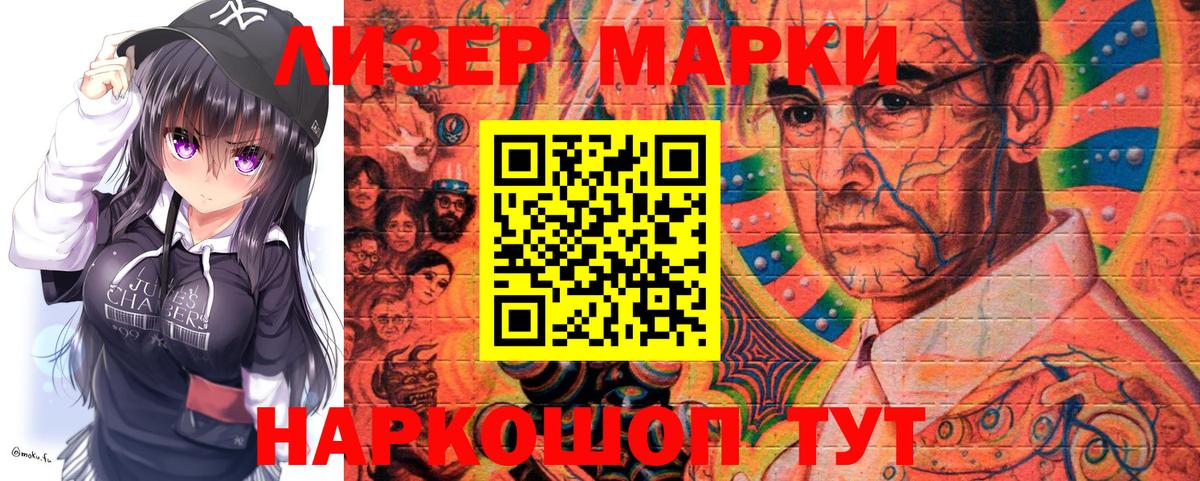 Марки 25I-NBOMe 1500мкг  Наркотические марки  Вход с VPN  Комсомольск-на-Амуре  Марки 25I-NBOMe 1500мкг 