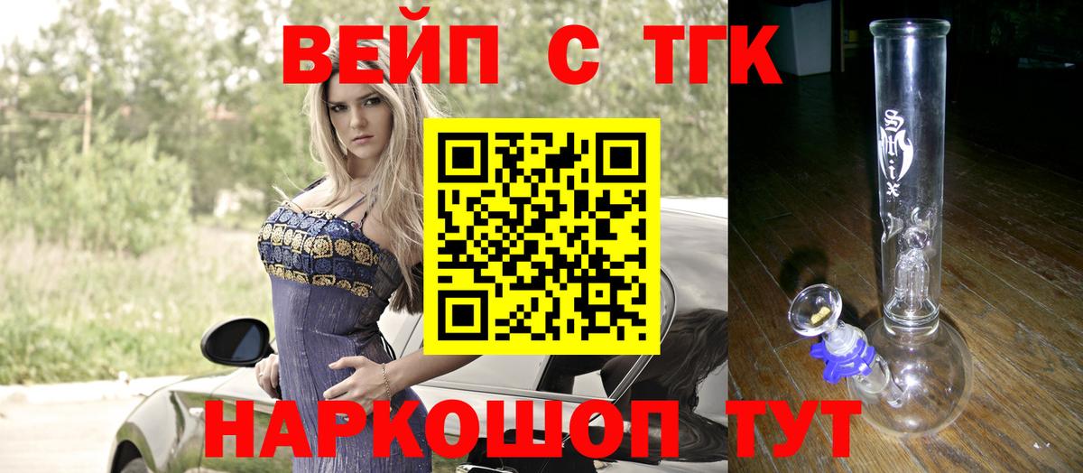 Комсомольск-на-Амуре  Дистиллят ТГК Wax  Вход с VPN 