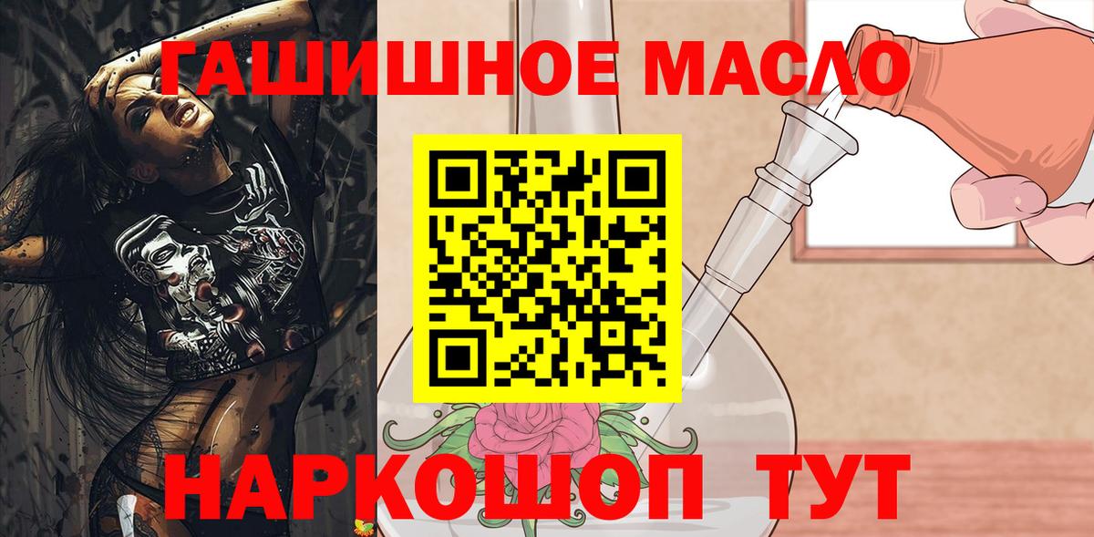 ТГК жижа Комсомольск-на-Амуре